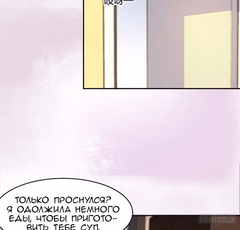Бессмертный культиватор в городе — Том 1 · Глава 116, страница 24