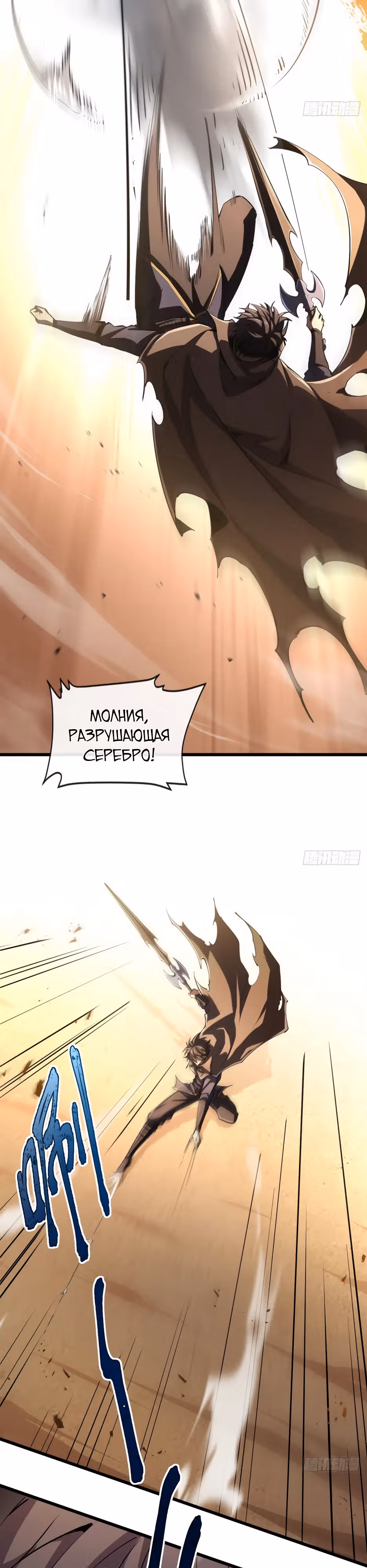 Владыка Призыва Спасает Мир! — Том 1 · Глава 15, страница 21