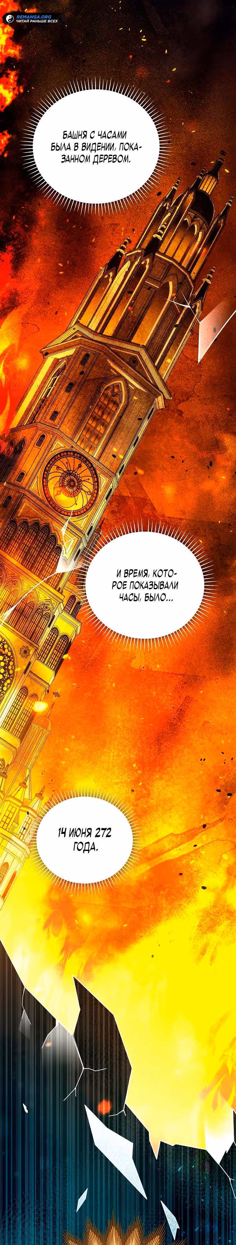Гениальный маг — Том 1 · Глава 14, страница 6
