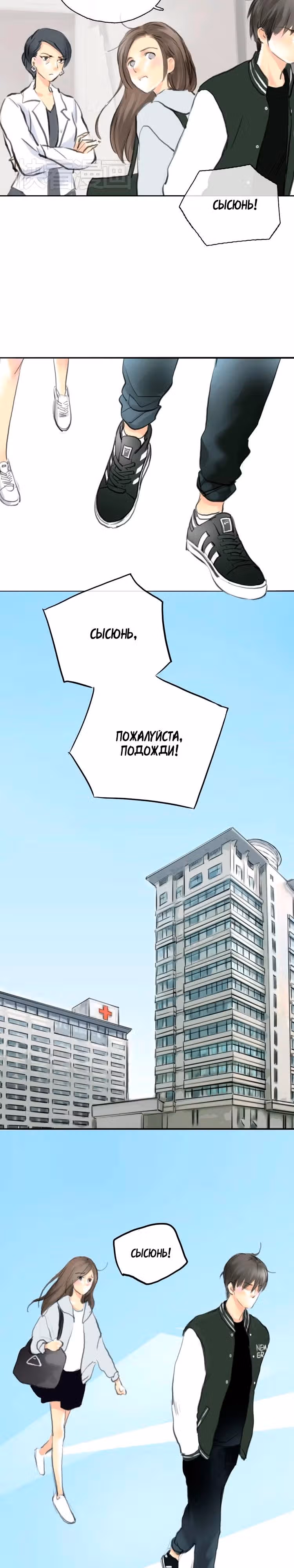 Золушка 21 века — Том 1 · Глава 43, страница 10