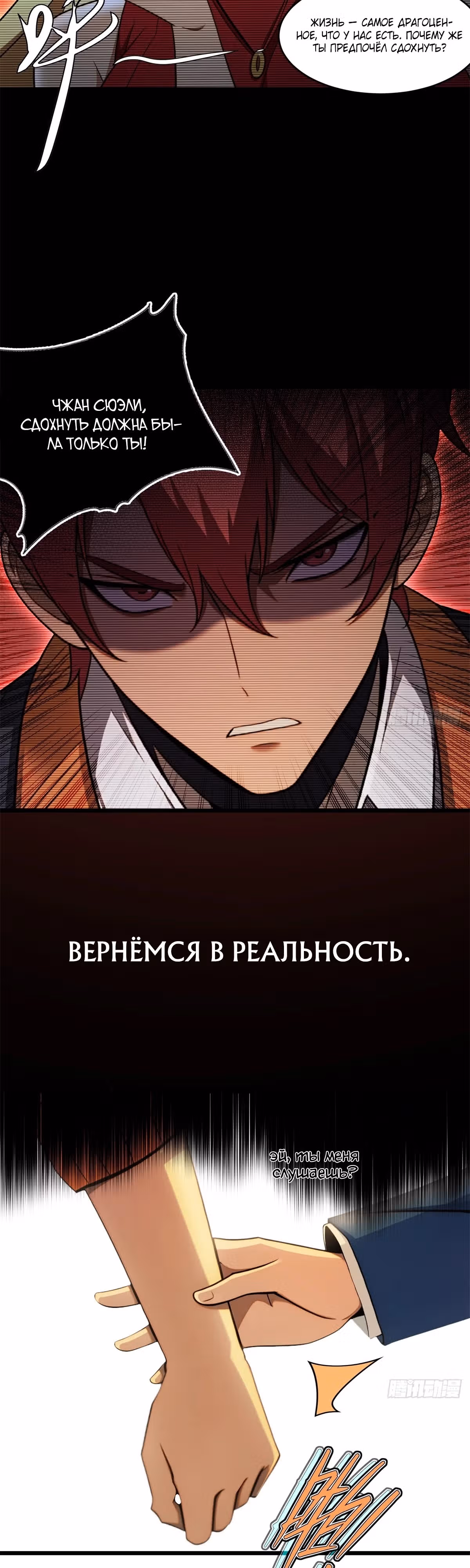 Я вернулся в 1998 год, чтобы стать могущественнее — Том 1 · Глава 7, страница 21