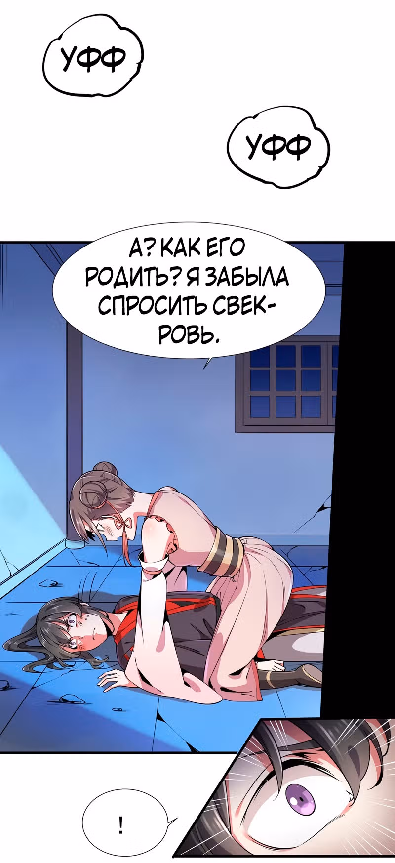 Сила, способная свернуть горы и реки — Том 1 · Глава 4, страница 33