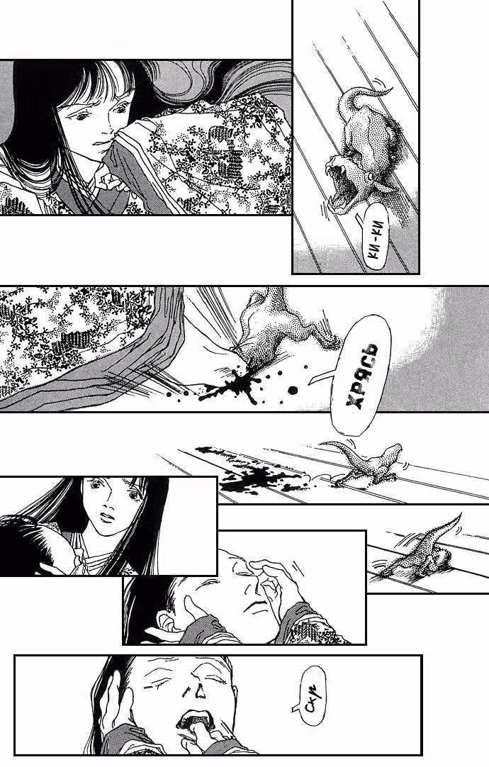 Уютная раковина — Том 1 · Глава 6, страница 40
