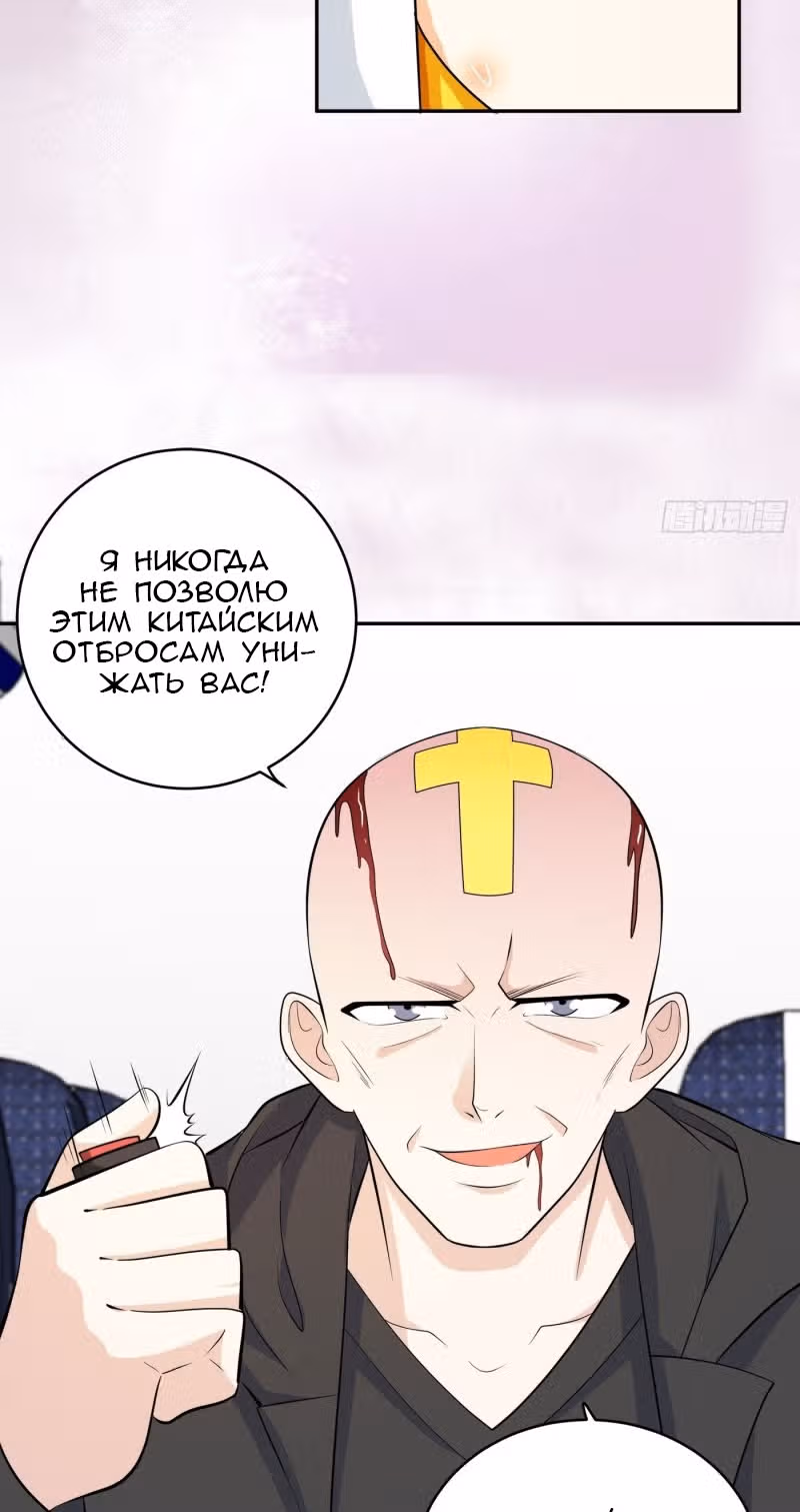 Бессмертный культиватор в городе — Том 1 · Глава 119, страница 19