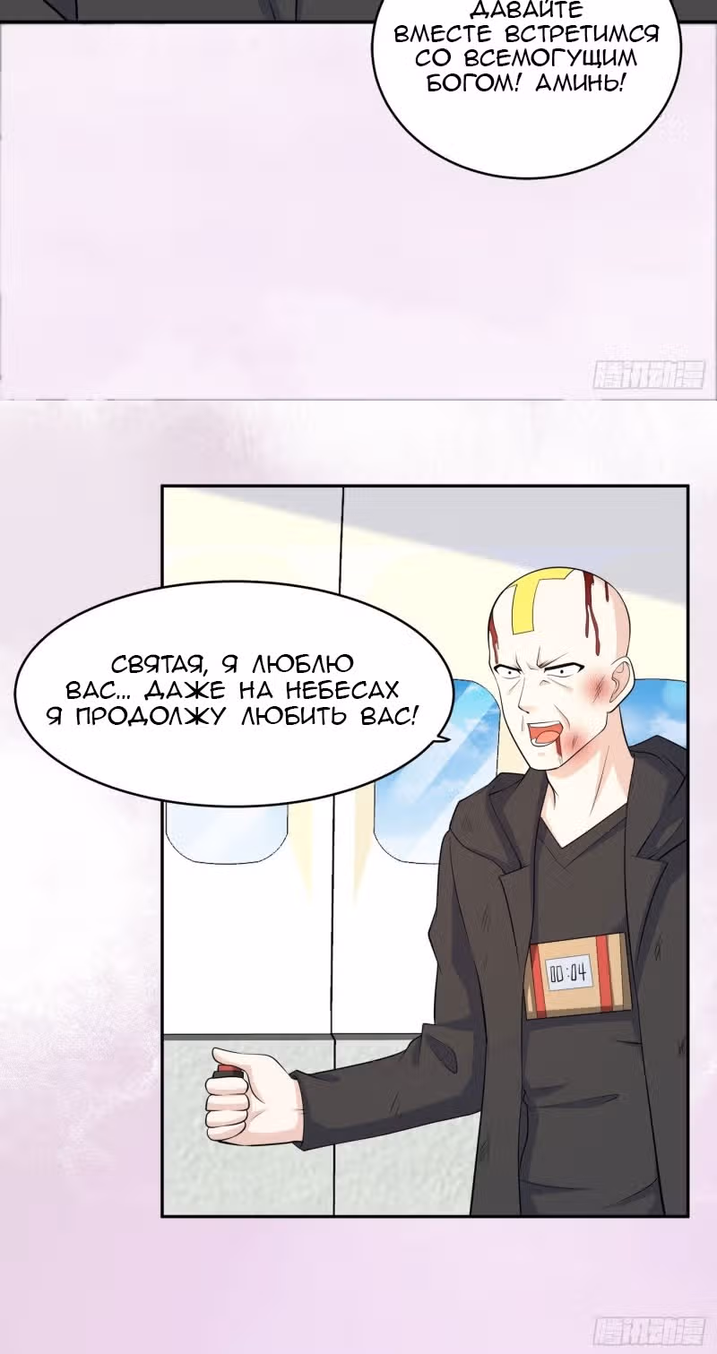 Бессмертный культиватор в городе — Том 1 · Глава 119, страница 20