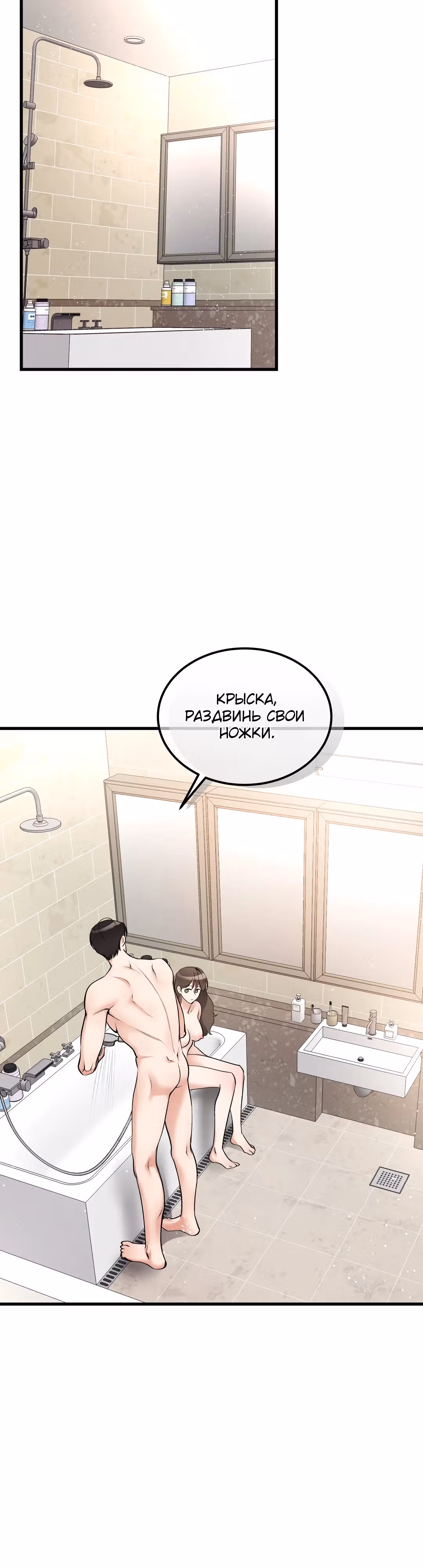 Можно я прикоснусь? — Том 1 · Глава 6, страница 16