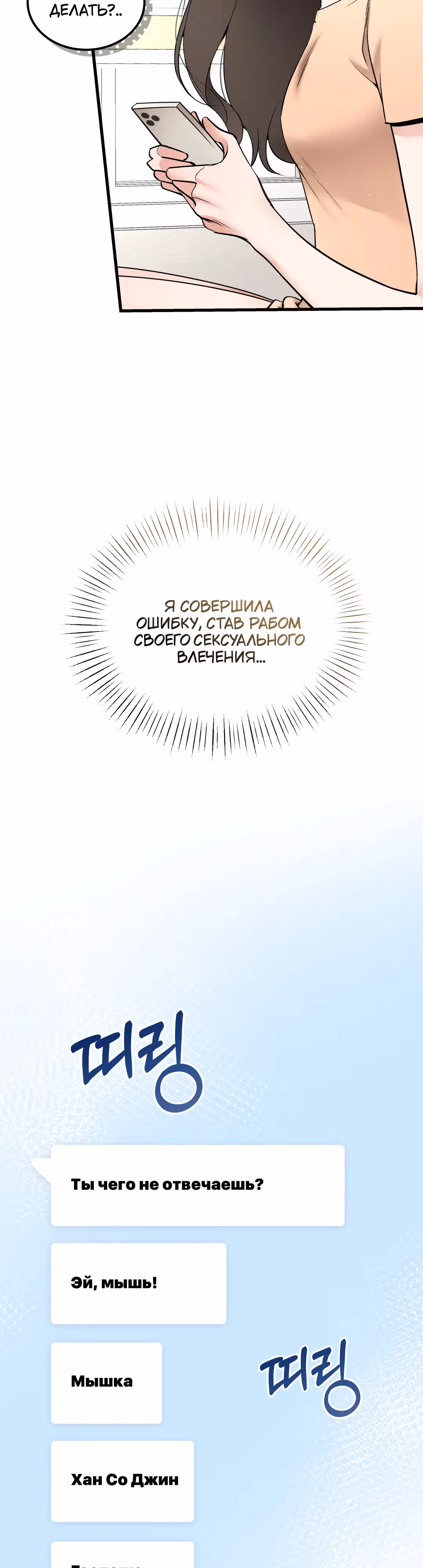 Можно я прикоснусь? — Том 1 · Глава 6, страница 39