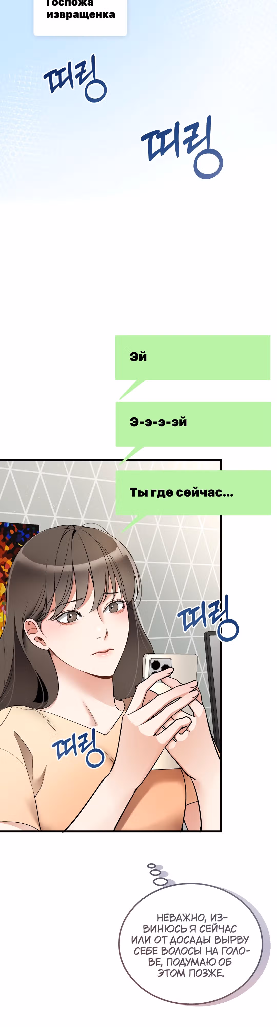 Можно я прикоснусь? — Том 1 · Глава 6, страница 40