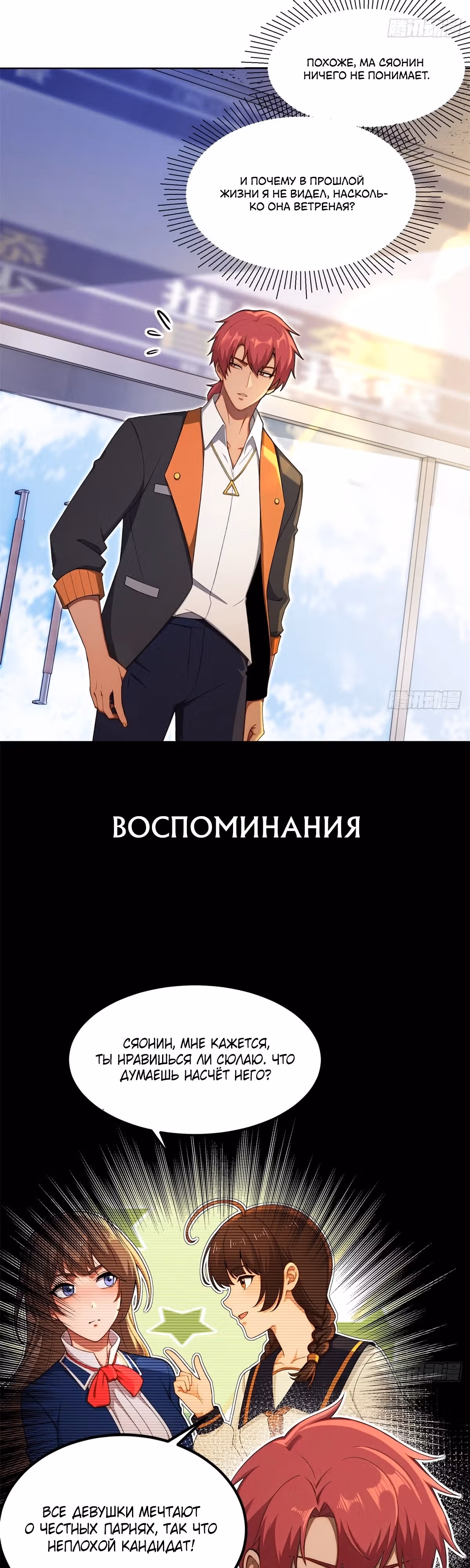 Я вернулся в 1998 год, чтобы стать могущественнее — Том 1 · Глава 8, страница 5