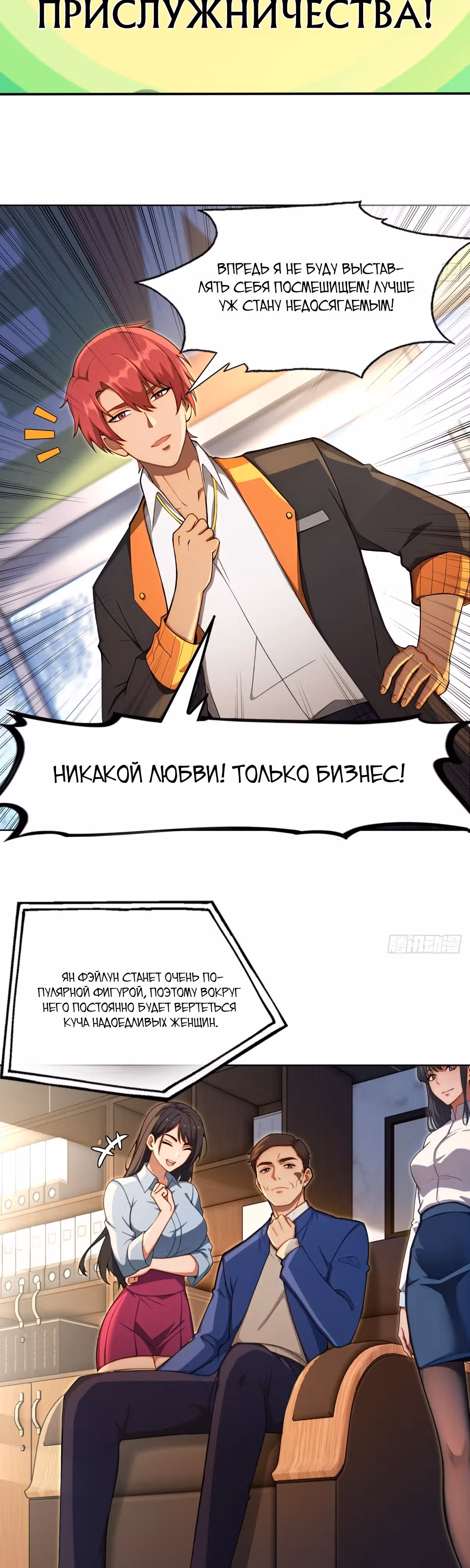 Я вернулся в 1998 год, чтобы стать могущественнее — Том 1 · Глава 8, страница 9