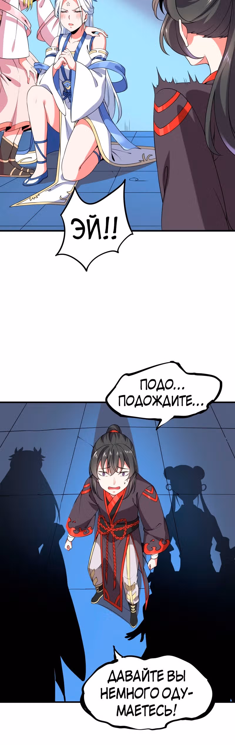 Сила, способная свернуть горы и реки — Том 1 · Глава 5, страница 13