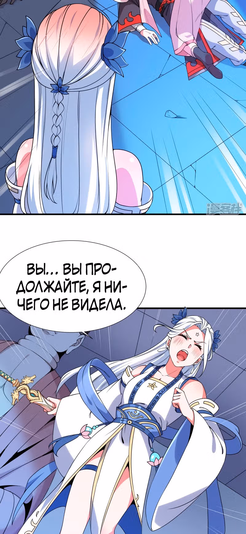 Сила, способная свернуть горы и реки — Том 1 · Глава 5, страница 3