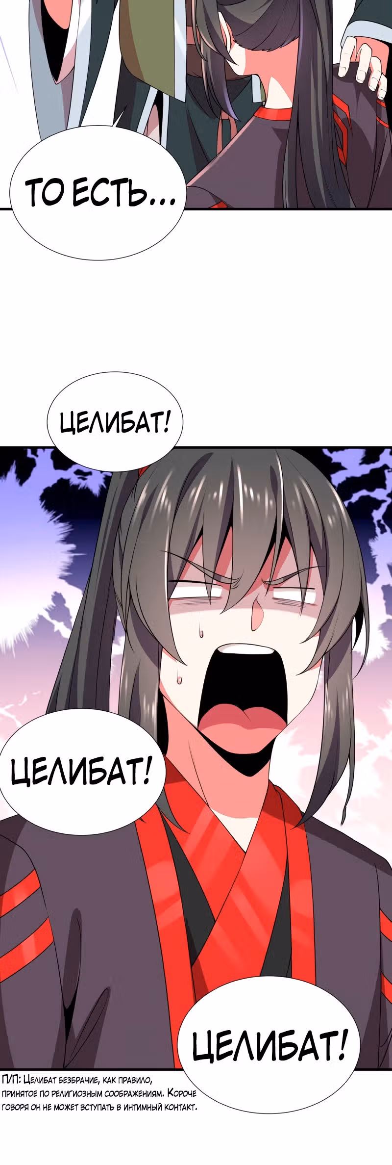 Сила, способная свернуть горы и реки — Том 1 · Глава 5, страница 27