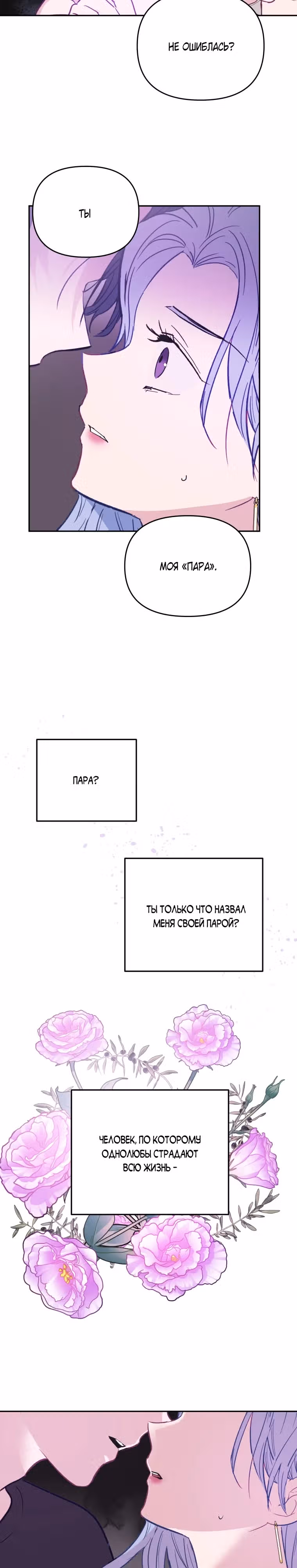 Бедный Камбион — Том 1 · Глава 2, страница 11