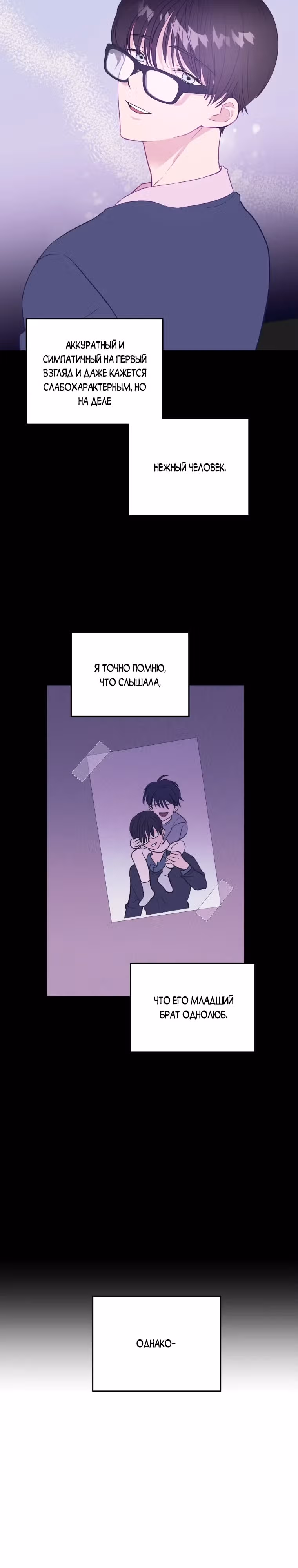 Бедный Камбион — Том 1 · Глава 2, страница 15