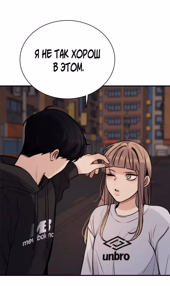Я в порядке, спасибо, а ты? (Перезапуск) — Том 1 · Глава 4, страница 11