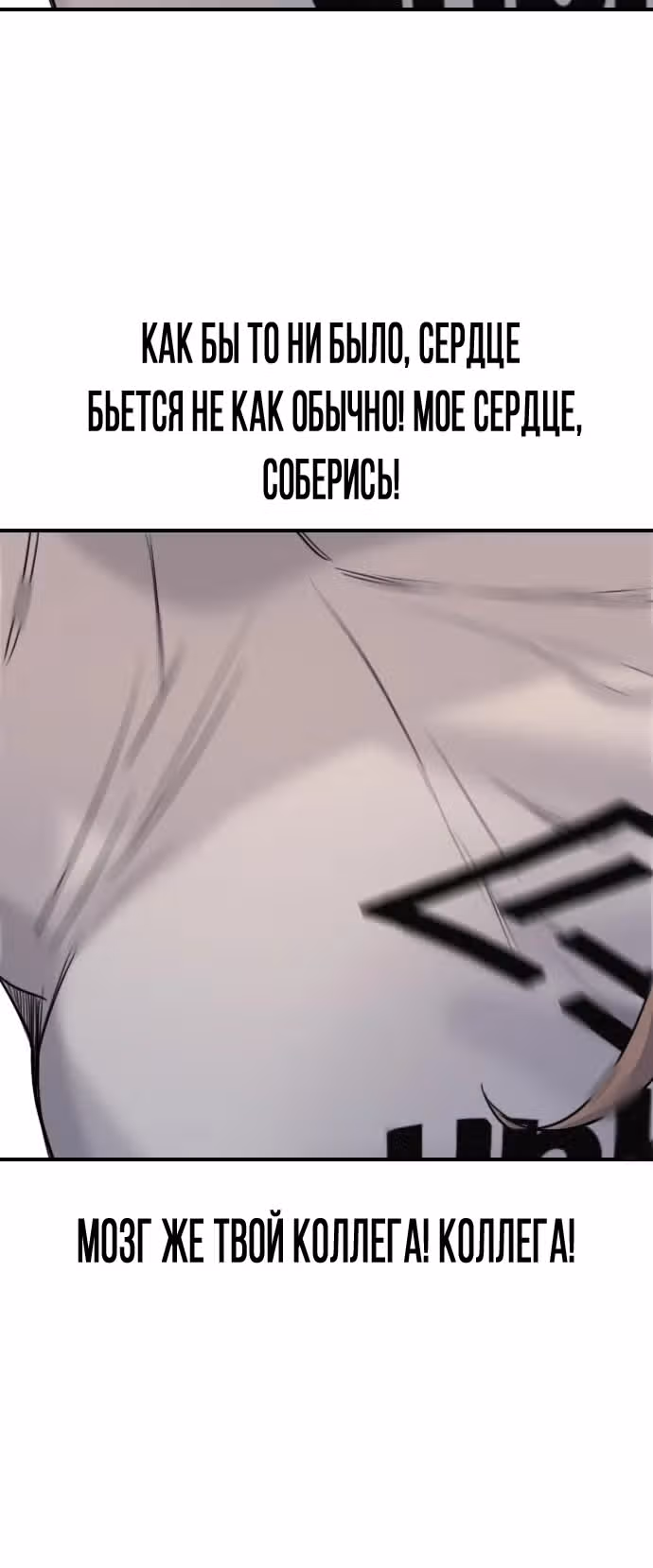 Я в порядке, спасибо, а ты? (Перезапуск) — Том 1 · Глава 4, страница 23
