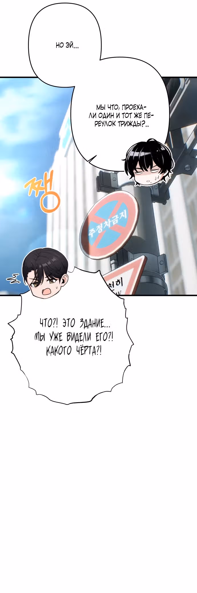 Журнал смены работы — Том 1 · Глава 13, страница 20