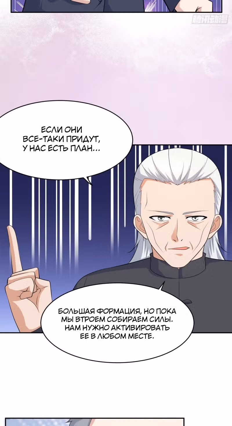 Бессмертный культиватор в городе — Том 1 · Глава 123, страница 11