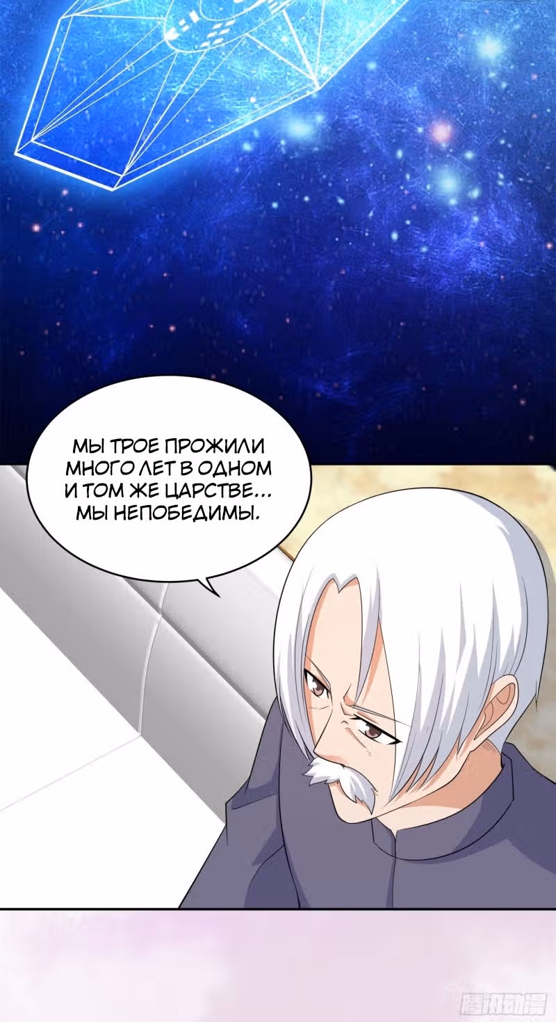 Бессмертный культиватор в городе — Том 1 · Глава 123, страница 13