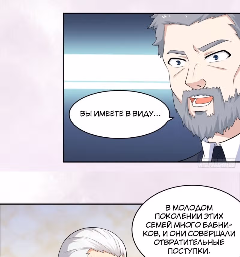 Бессмертный культиватор в городе — Том 1 · Глава 123, страница 26