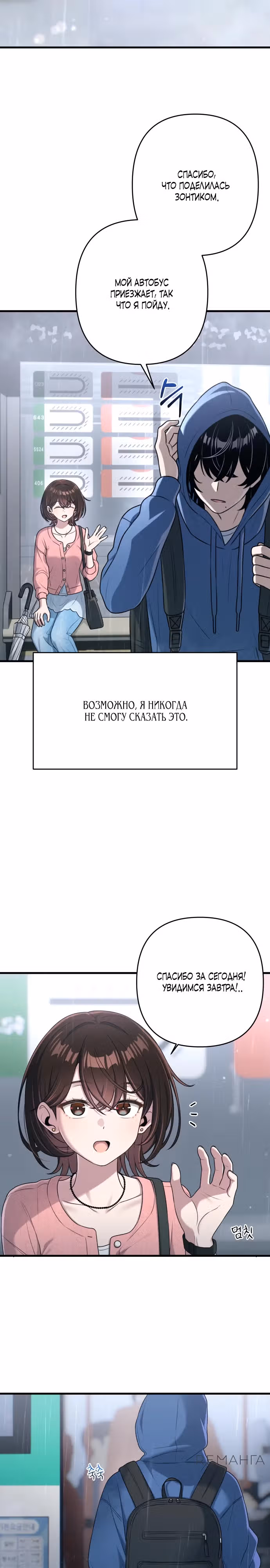 Журнал смены работы — Том 1 · Глава 14, страница 33