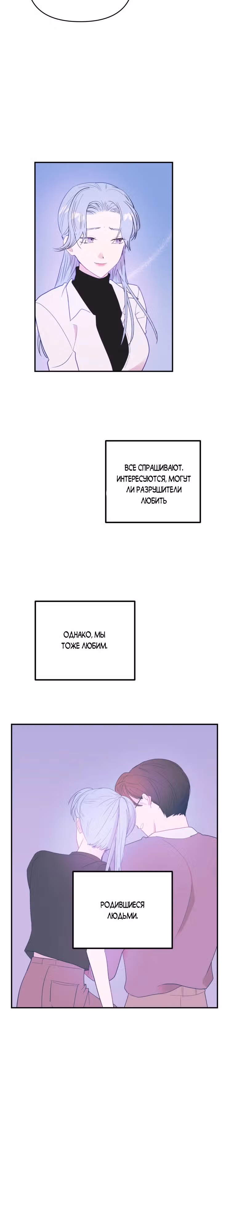 Бедный Камбион — Том 1 · Глава 4, страница 16