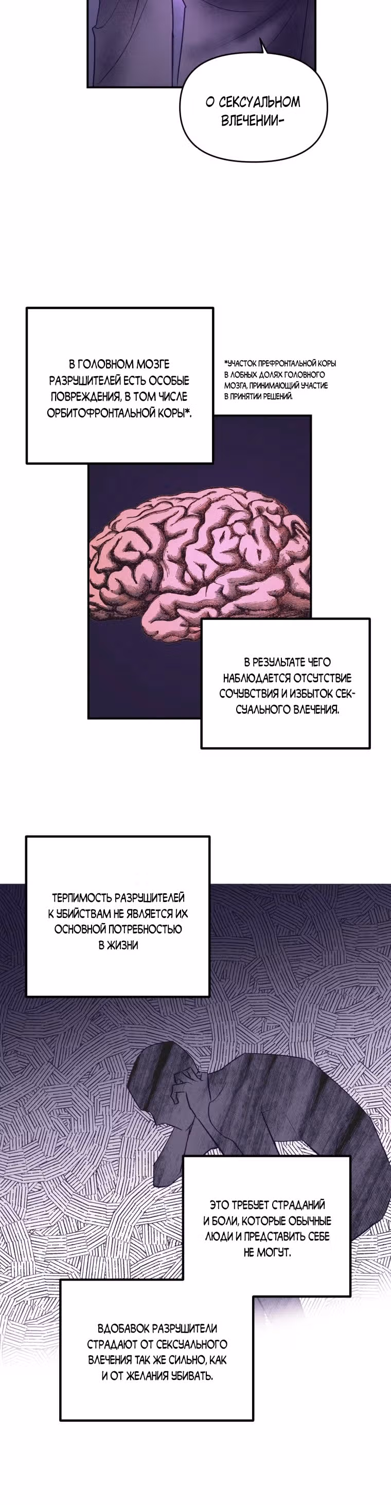 Бедный Камбион — Том 1 · Глава 4, страница 10