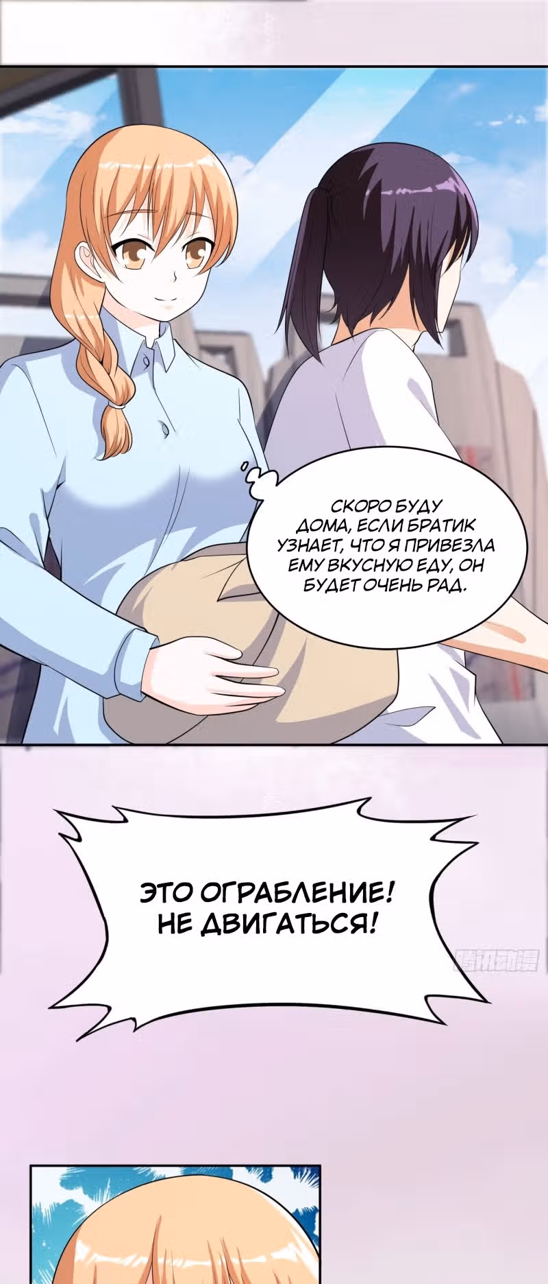 Бессмертный культиватор в городе — Том 1 · Глава 124, страница 15