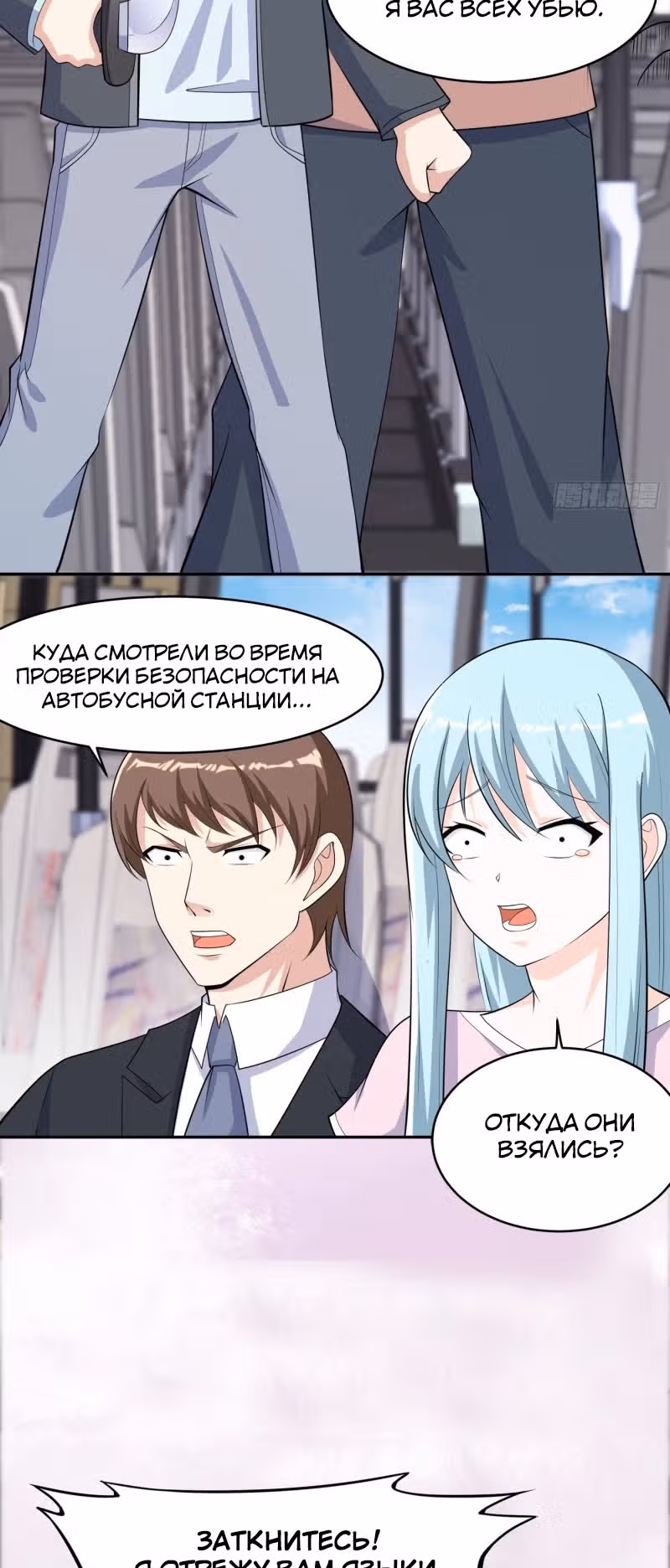 Бессмертный культиватор в городе — Том 1 · Глава 124, страница 17