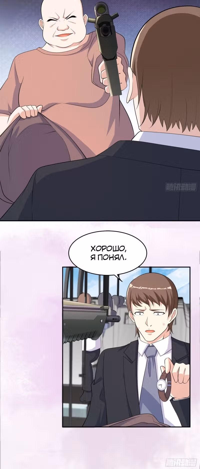 Бессмертный культиватор в городе — Том 1 · Глава 124, страница 20
