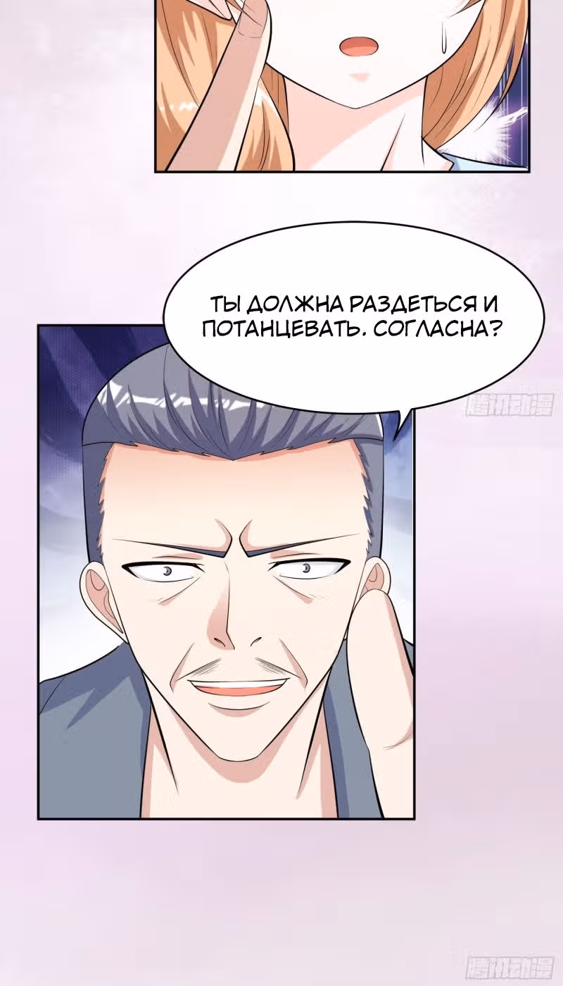 Бессмертный культиватор в городе — Том 1 · Глава 125, страница 20