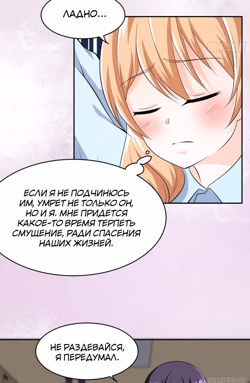 Бессмертный культиватор в городе — Том 1 · Глава 125, страница 26