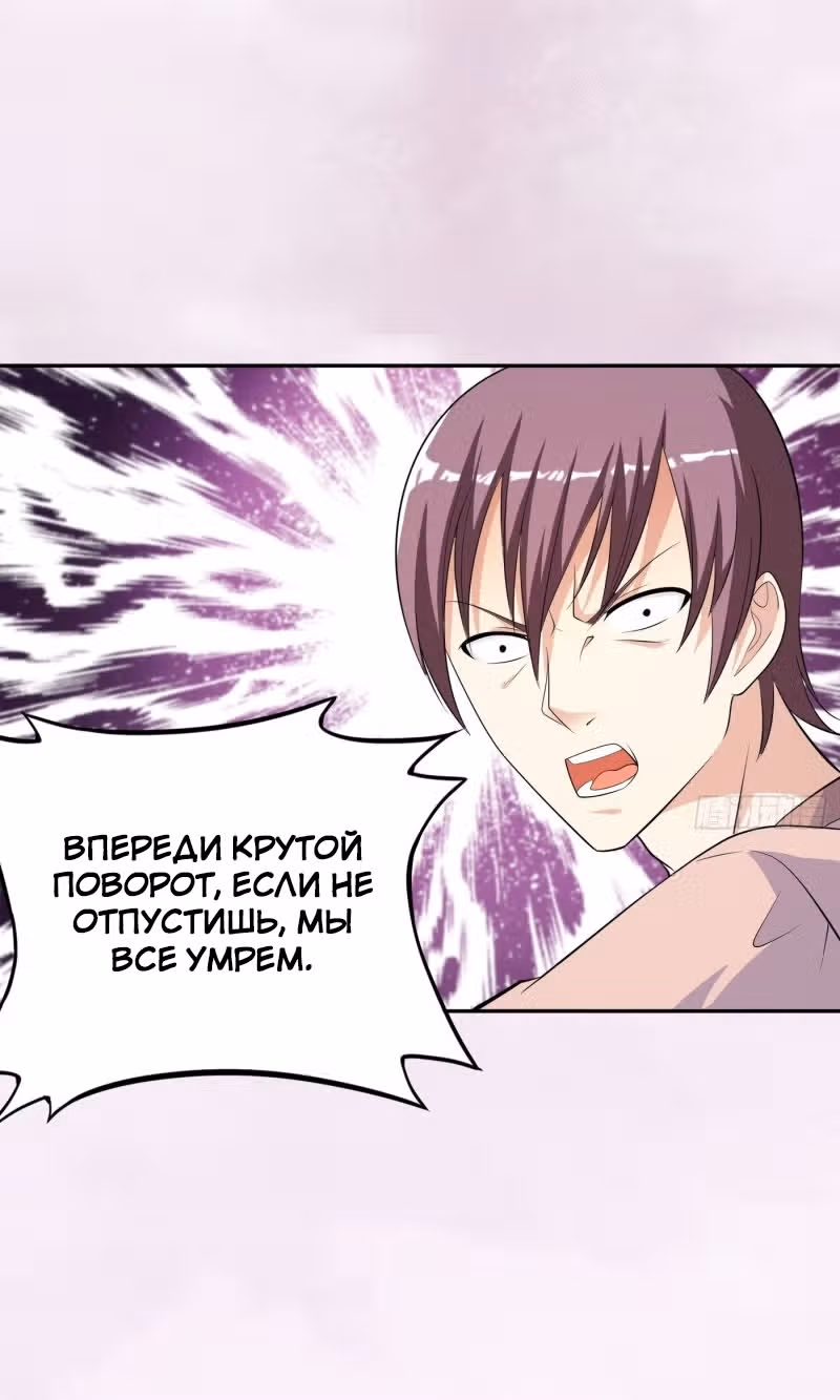 Бессмертный культиватор в городе — Том 1 · Глава 126, страница 12