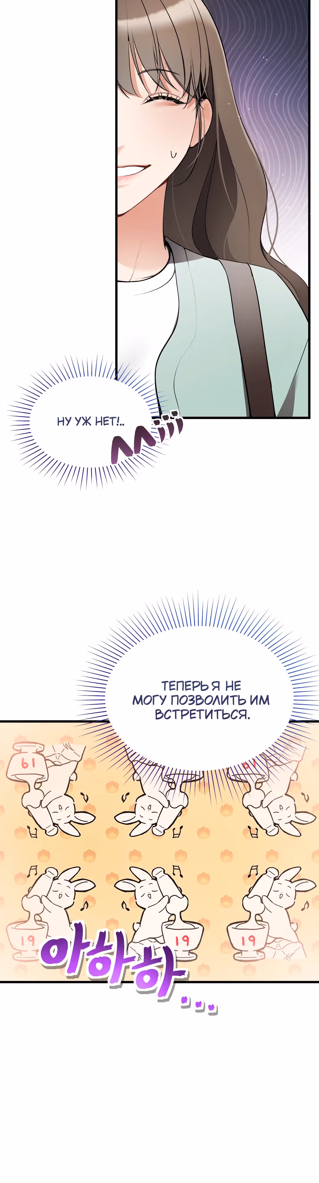 Можно я прикоснусь? — Том 1 · Глава 8, страница 6