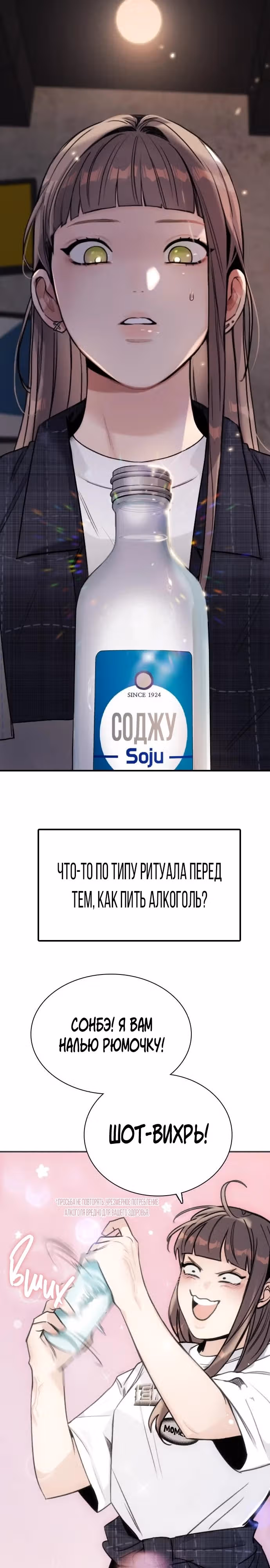 Я в порядке, спасибо, а ты? (Перезапуск) — Том 1 · Глава 6, страница 20