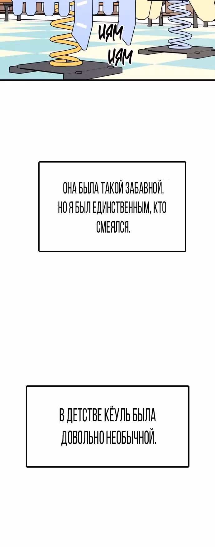 Я в порядке, спасибо, а ты? (Перезапуск) — Том 1 · Глава 6, страница 6