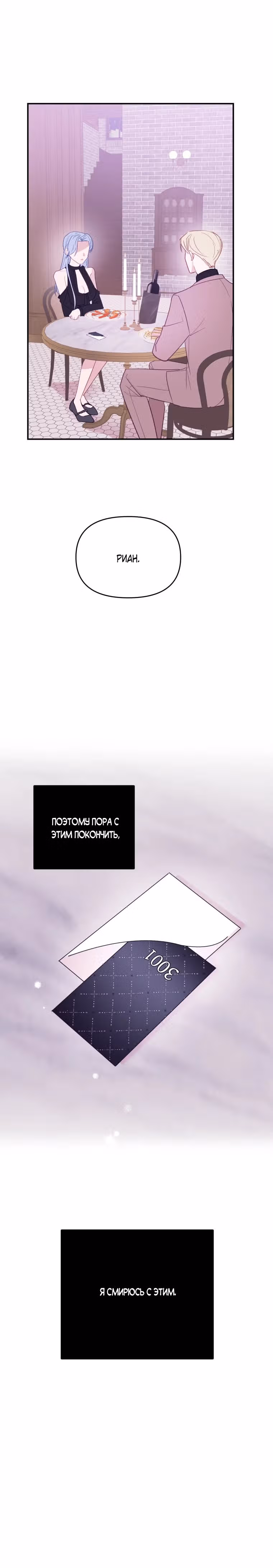 Бедный Камбион — Том 1 · Глава 6, страница 23