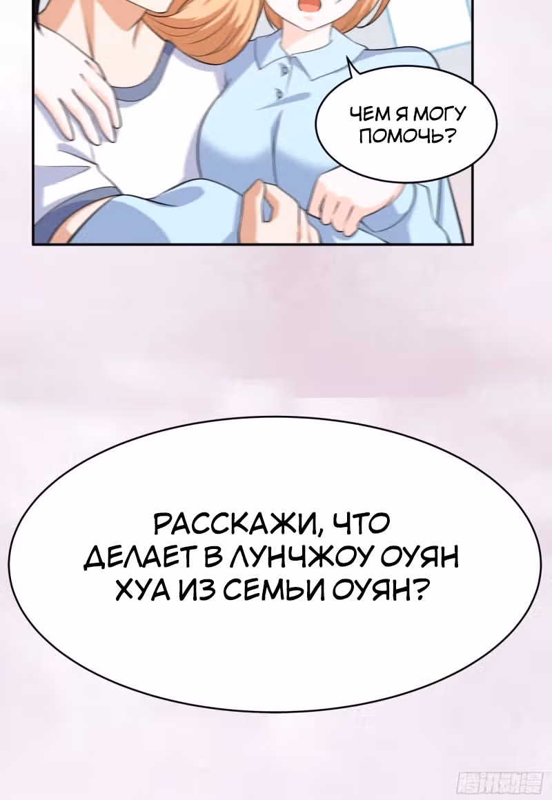 Бессмертный культиватор в городе — Том 1 · Глава 127, страница 34