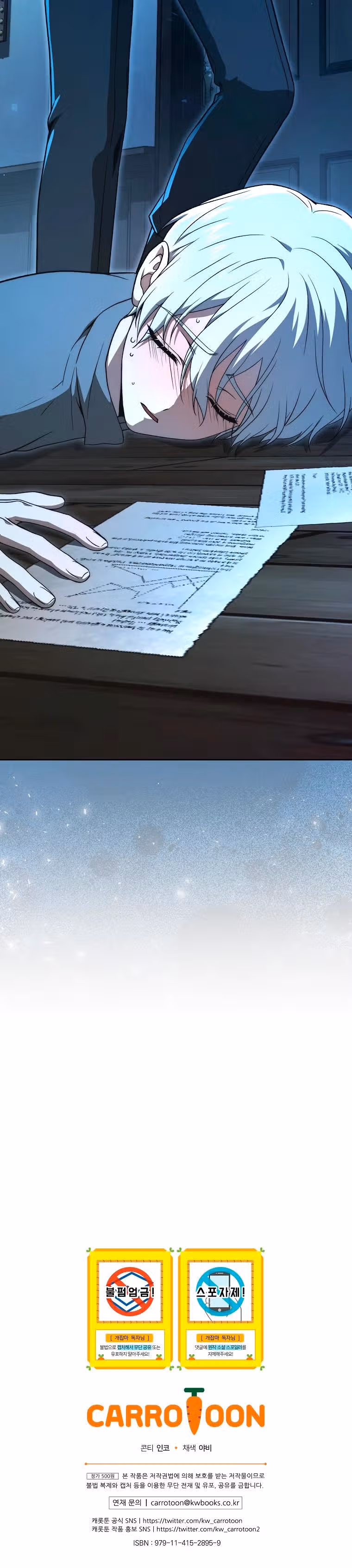 Гениальный маг — Том 1 · Глава 12, страница 43