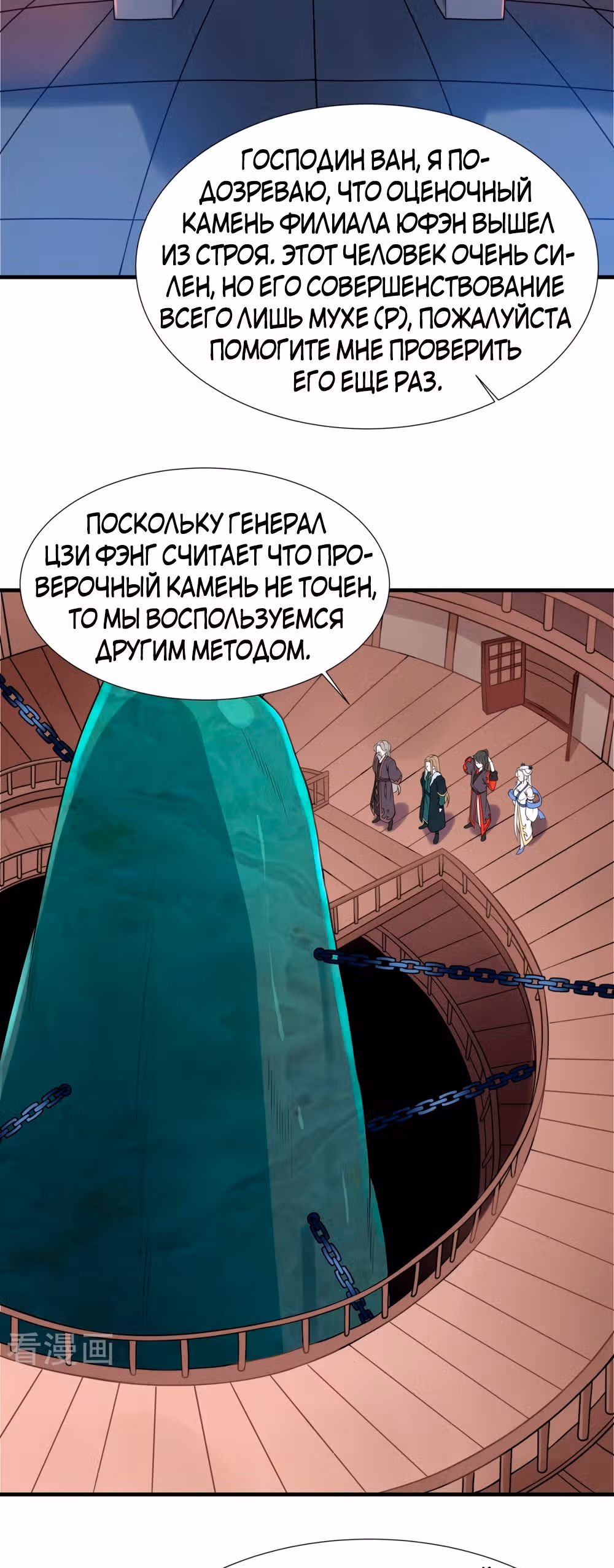 Сила, способная свернуть горы и реки — Том 1 · Глава 9, страница 19