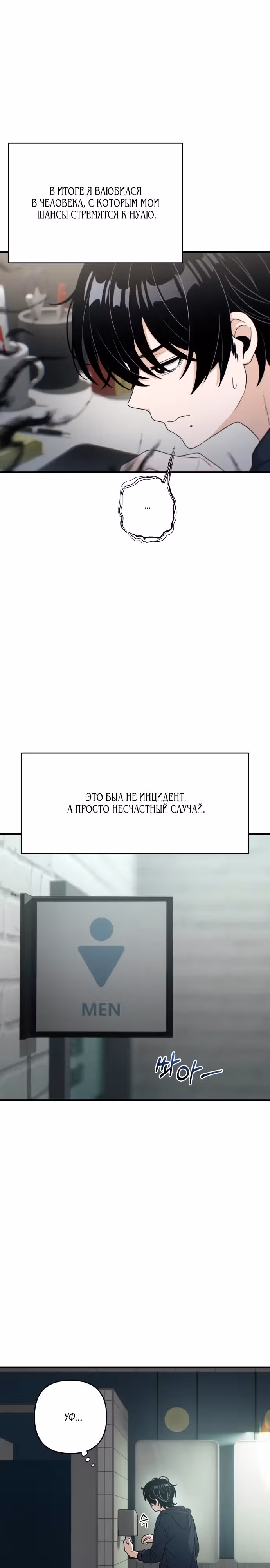 Журнал смены работы — Том 1 · Глава 17, страница 15