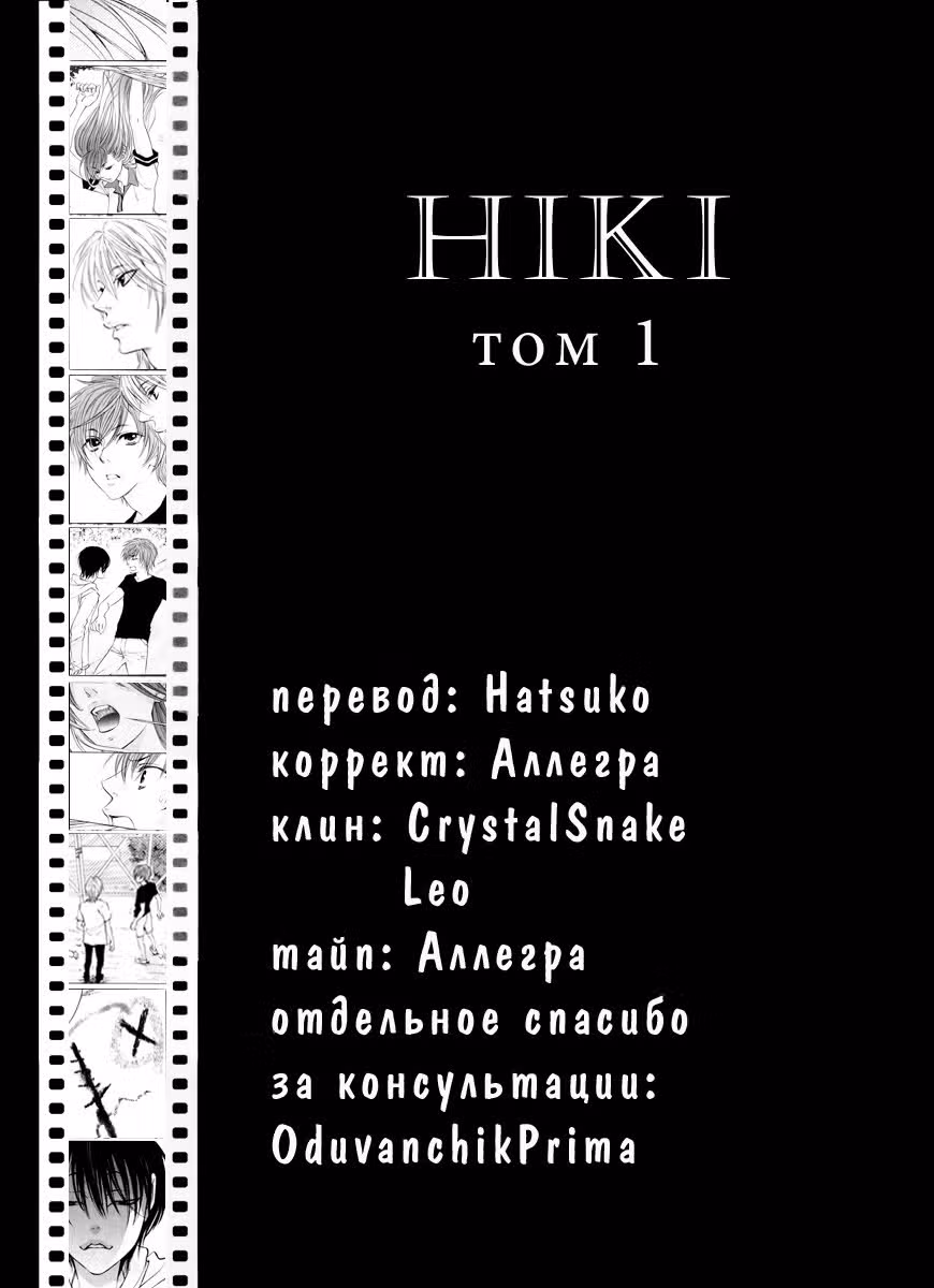 Ящик с призраком — Том 1 · Глава 2, страница 3