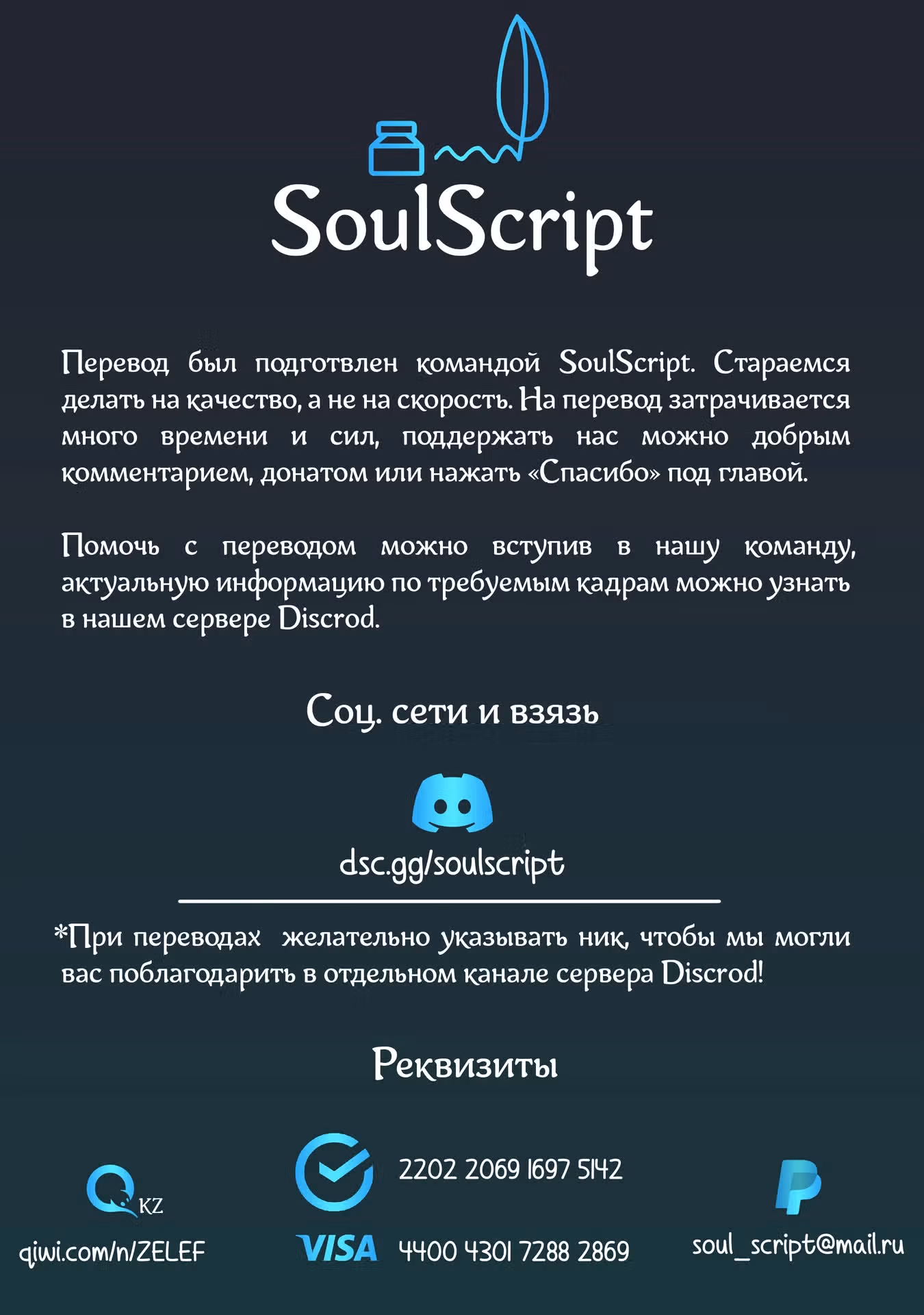 Метеория Ледяного Ядра — Том 1 · Глава 5, страница 31