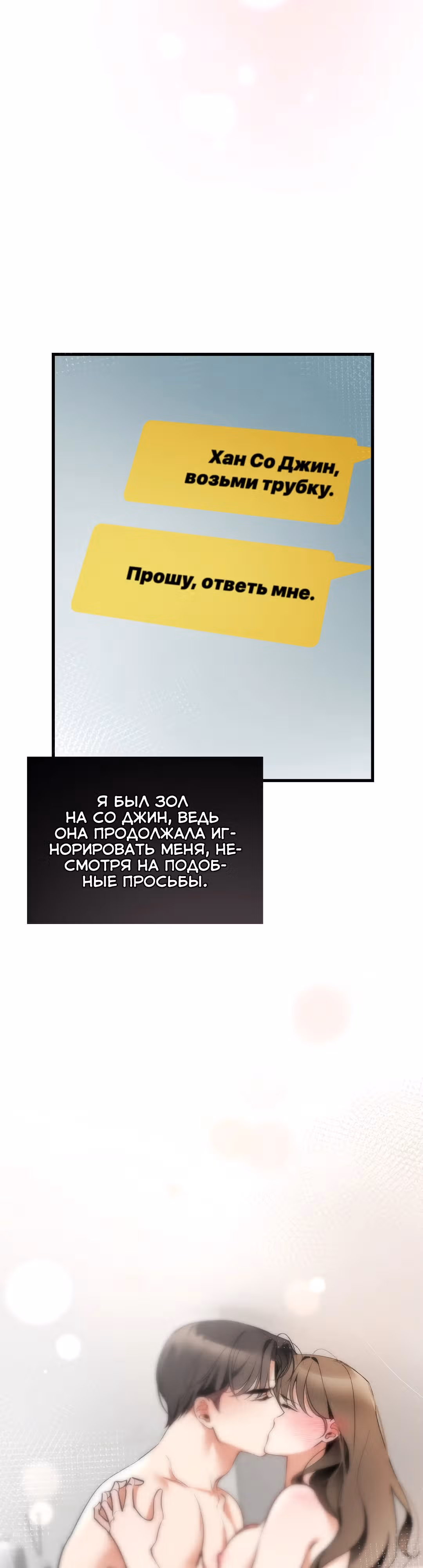 Можно я прикоснусь? — Том 1 · Глава 9, страница 38