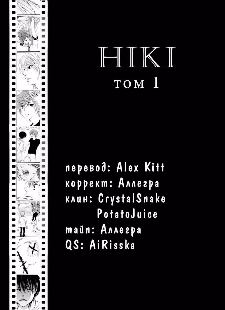 Ящик с призраком — Том 1 · Глава 3, страница 2