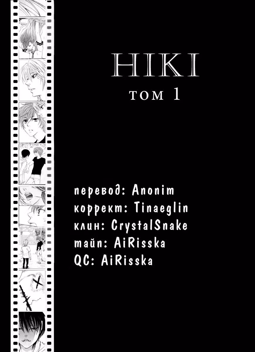 Ящик с призраком — Том 1 · Глава 4, страница 3