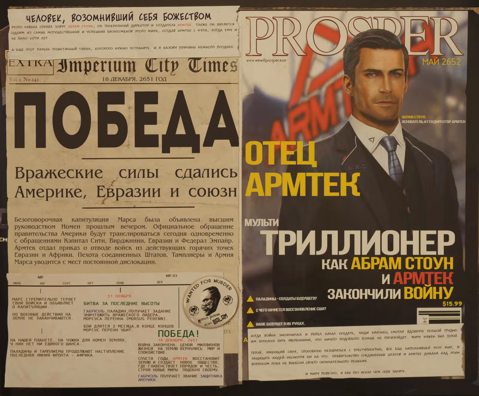Последний оставшийся в живых: Книга убийств охотника за головами — Том 1 · Глава 0, страница 8