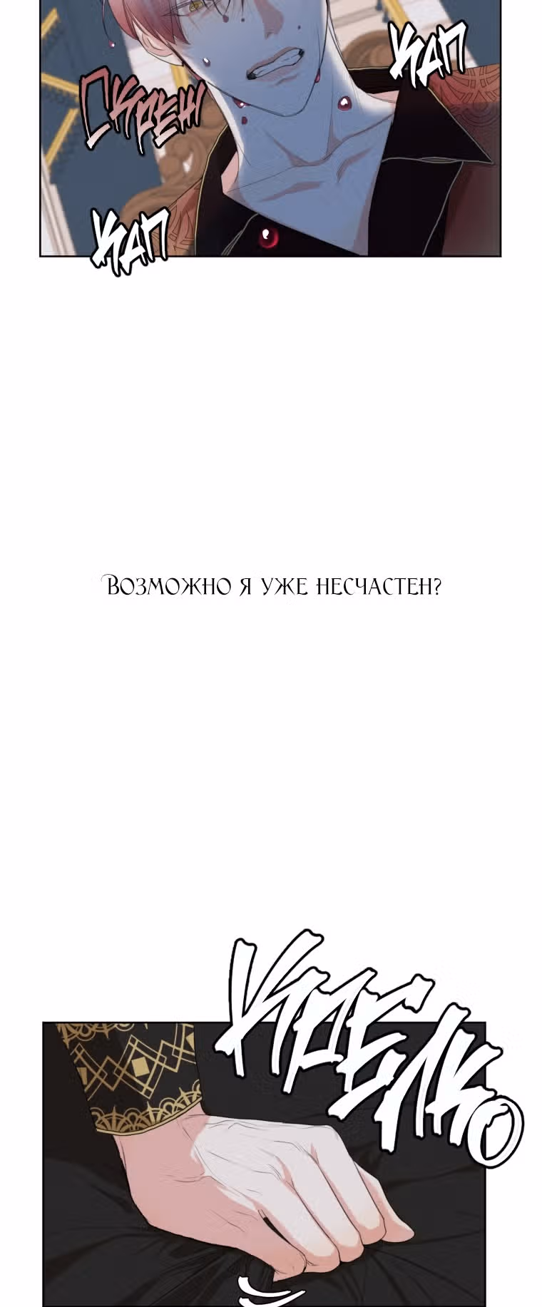 Я бывшая девушка главного героя — Том 1 · Глава 51, страница 51