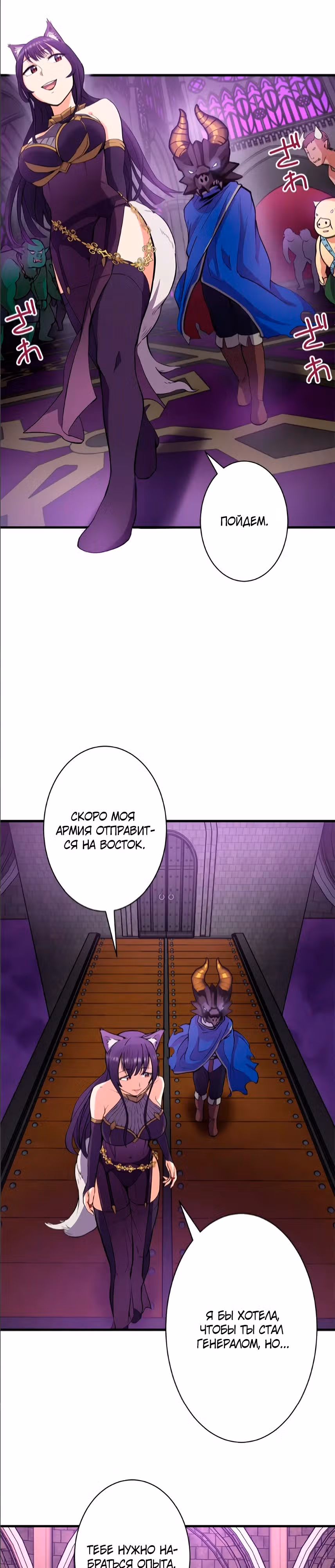 Вертикальное «Восстание безработного мудреца» — Том 1 · Глава 3, страница 13